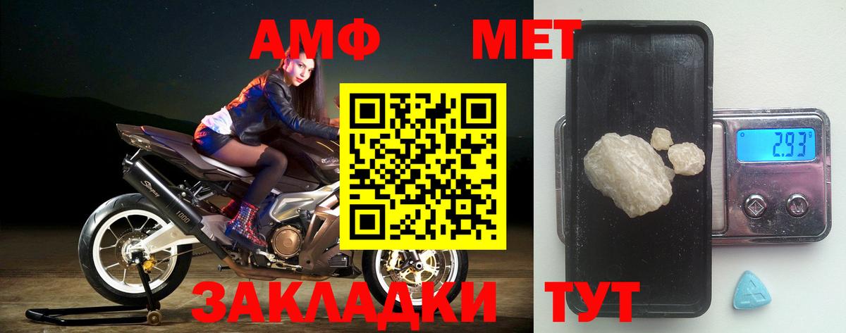 Amphetamine 97%  Вход с VPN  Amphetamine  Череповец  АМФЕТАМИН 