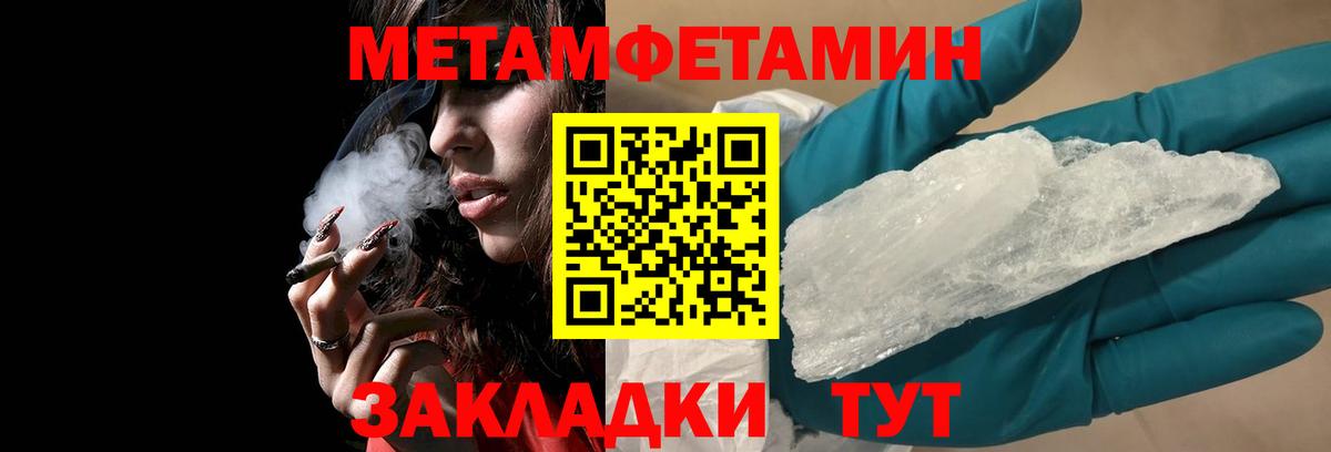 Amphetamine Розовый Череповец