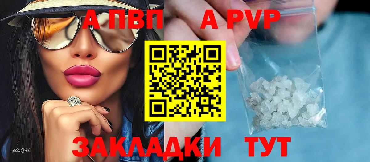APVP мука Череповец