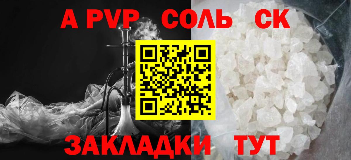 Альфа ПВП СК  А ПВП мука  Вход с VPN  А ПВП СК  Череповец 