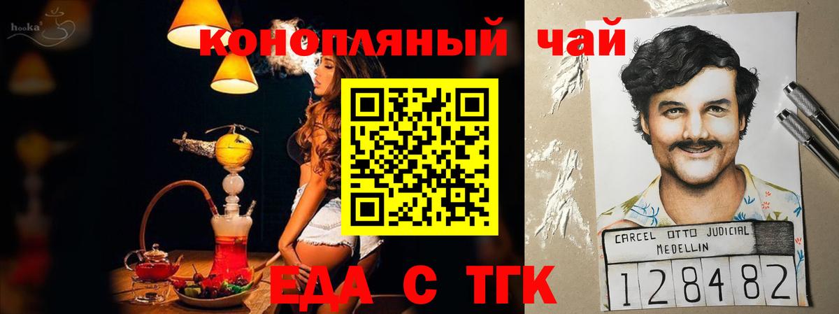 Печенье с ТГК марихуана  Вход с VPN  Череповец 