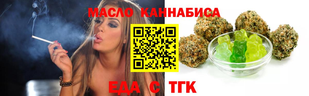 Печенье с ТГК марихуана Череповец