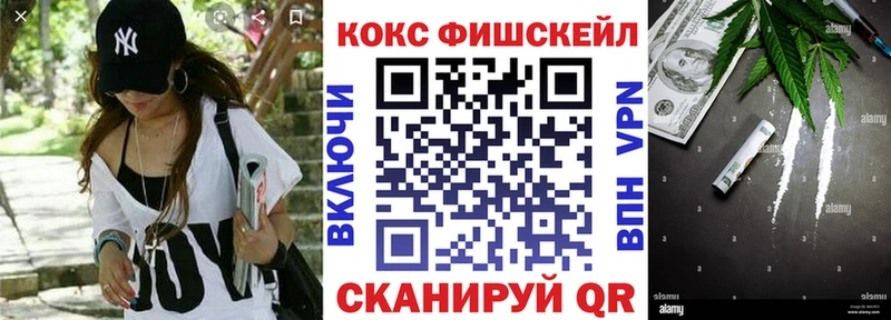 Cocaine Fish Scale Череповец