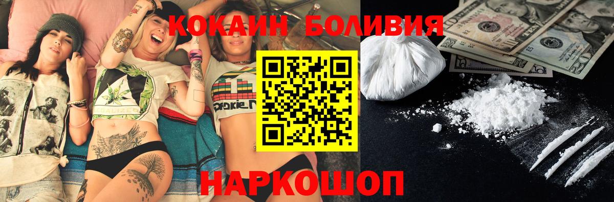 COCAIN Эквадор Череповец