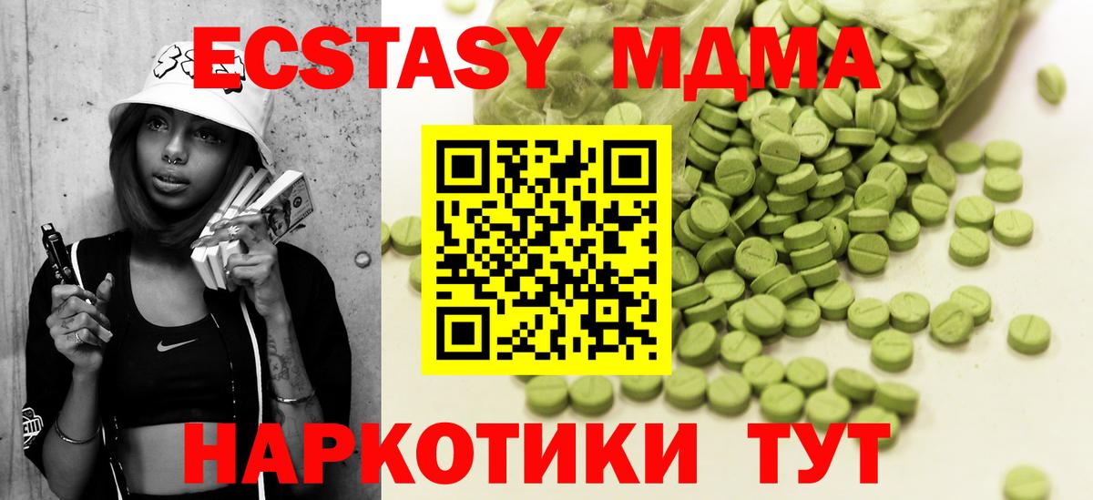 дарнет шоп  Вход с VPN  Ecstasy круглые  Череповец  Ecstasy бентли  ЭКСТАЗИ 