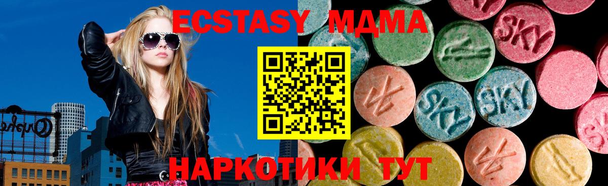 Ecstasy 250 мг Череповец