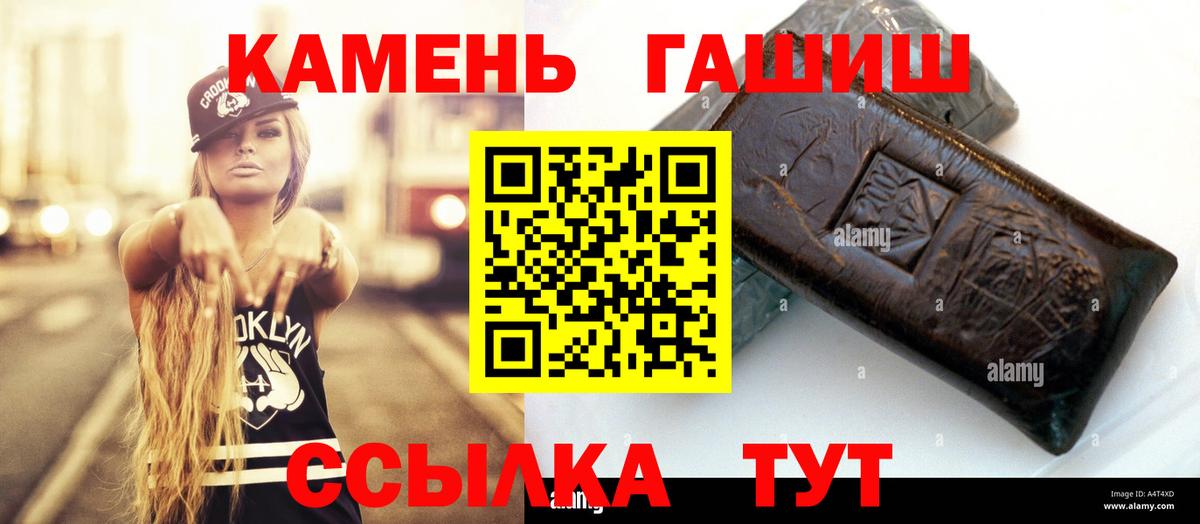 Гашиш  Вход с VPN  Череповец  Гашиш Изолятор 