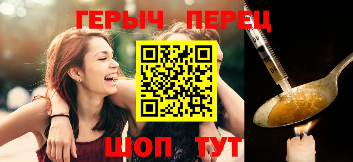 Героин гречка Череповец