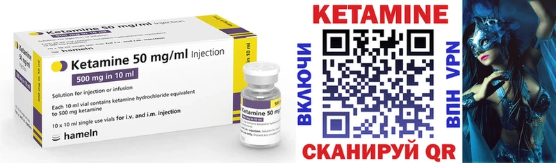 Кетамин ketamine  Череповец 