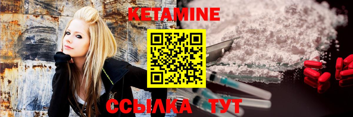 Череповец  Кетамин ketamine  Вход с VPN  КЕТАМИН ketamine 