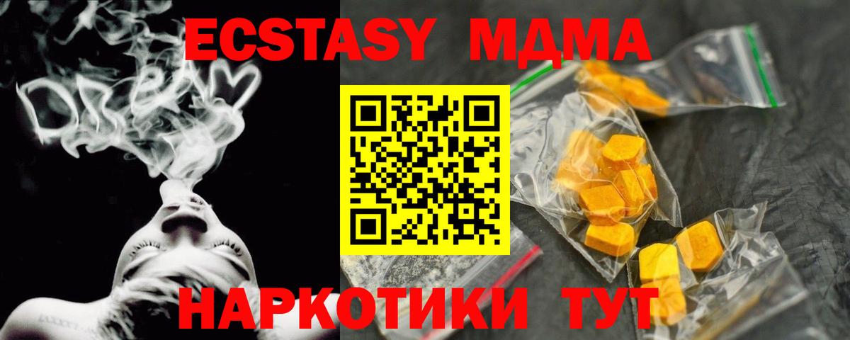 Череповец  MDMA crystal  Вход с VPN  МДМА  MDMA молли 