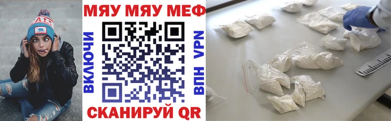 МЯУ-МЯУ 4 MMC  Череповец 
