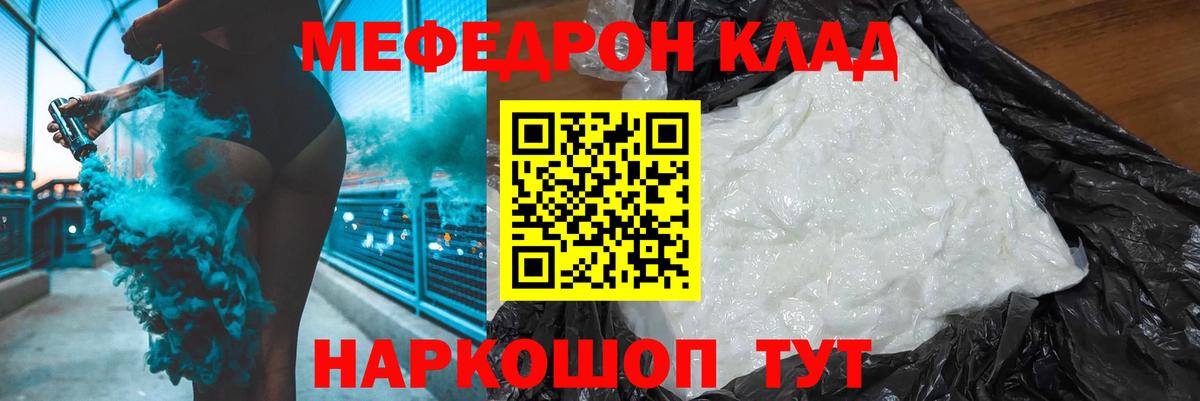 МЯУ-МЯУ  Вход с VPN  Череповец  Меф 4 MMC 