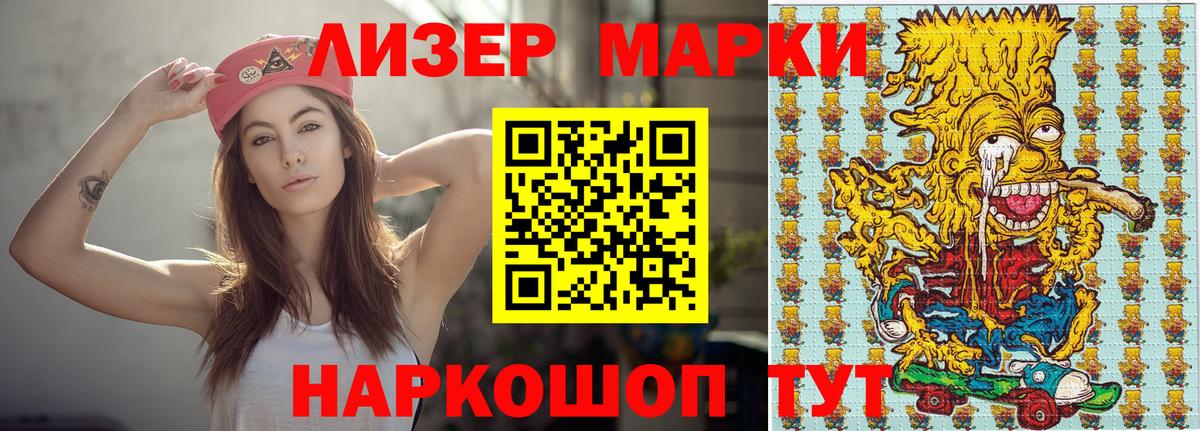 Череповец  Марки N-bome 1,5мг  Вход с VPN 