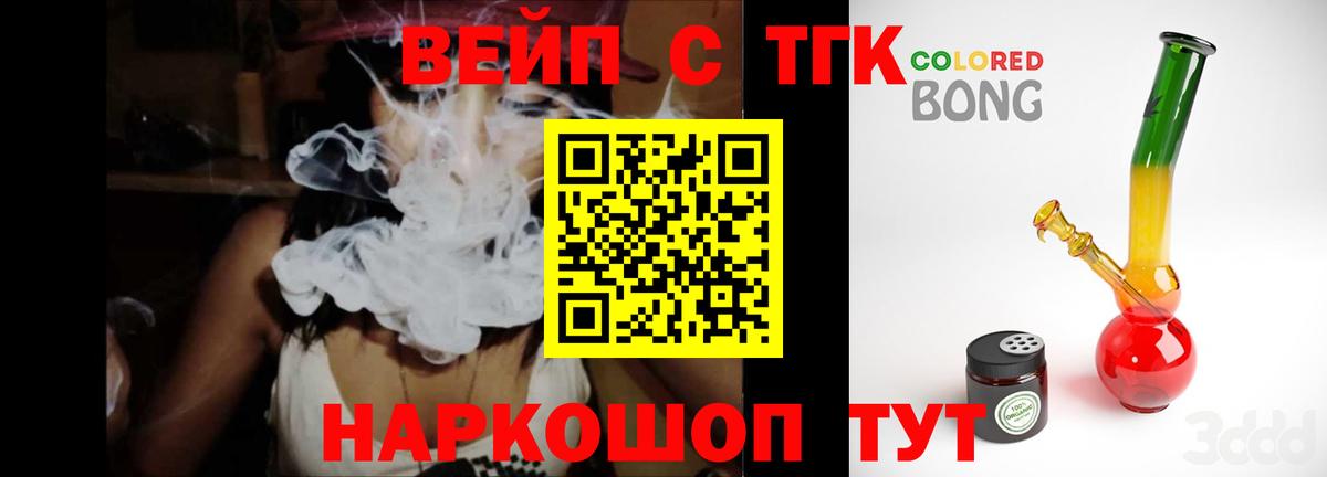 Дистиллят ТГК вейп Череповец